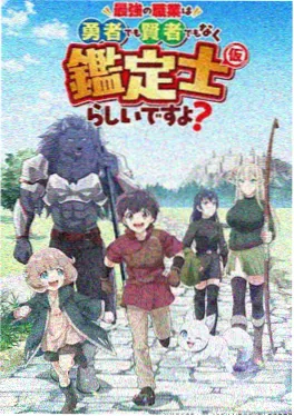 古古漫画 银发工程师 科幻动漫新番推荐